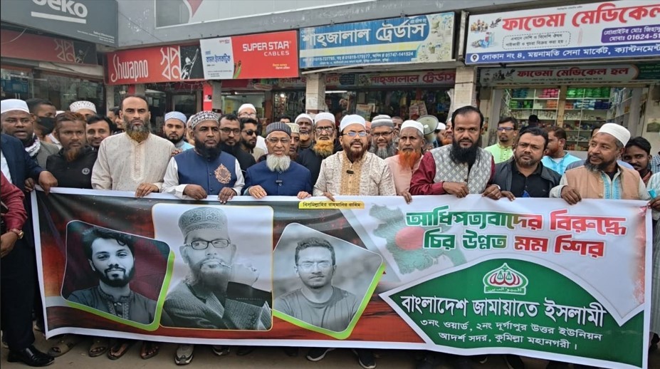 কুমিল্লা–৬ আসনে গণসংযোগ ও আধিপত্য বিরোধী জনসচেতনতা কর্মসূচিতে কাজী দ্বীন মোহাম্মাদ